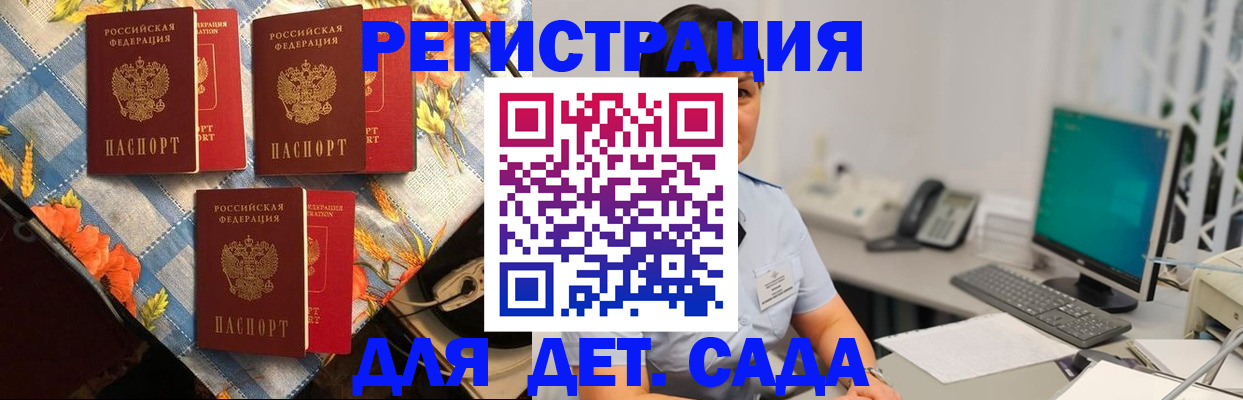 прописка от собственника в Новом Уренгое