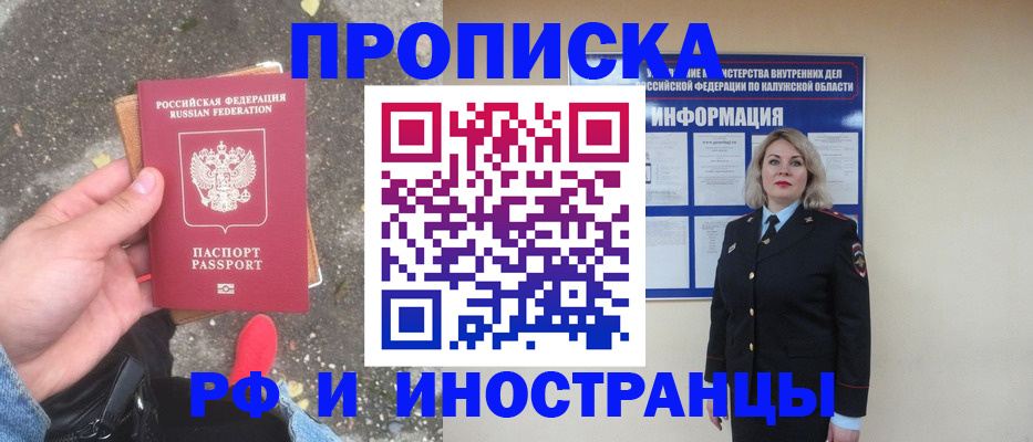 прописка поиск в Новом Уренгое