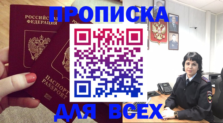 прописка ребенка в Новом Уренгое