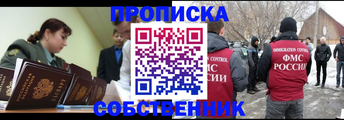 регистрация в Новом Уренгое