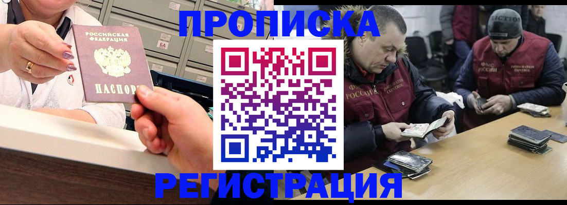 регистрация в Новом Уренгое